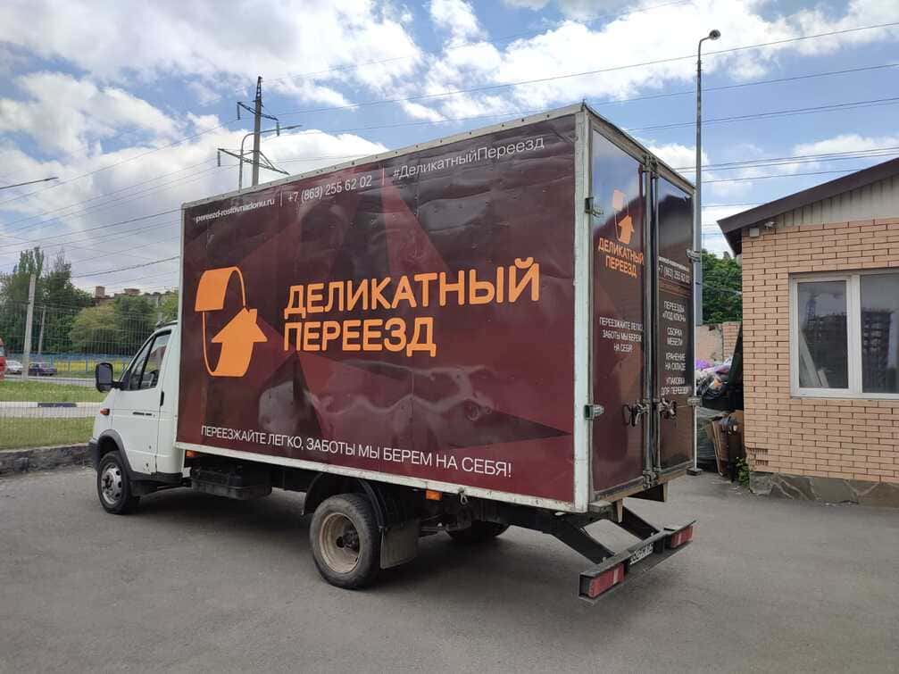 Грузоперевозки по России